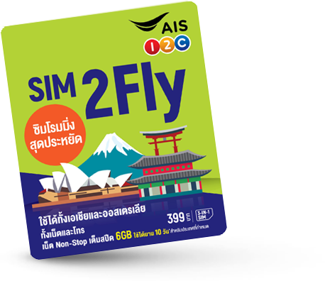 AIS Sim2Fly simcard.